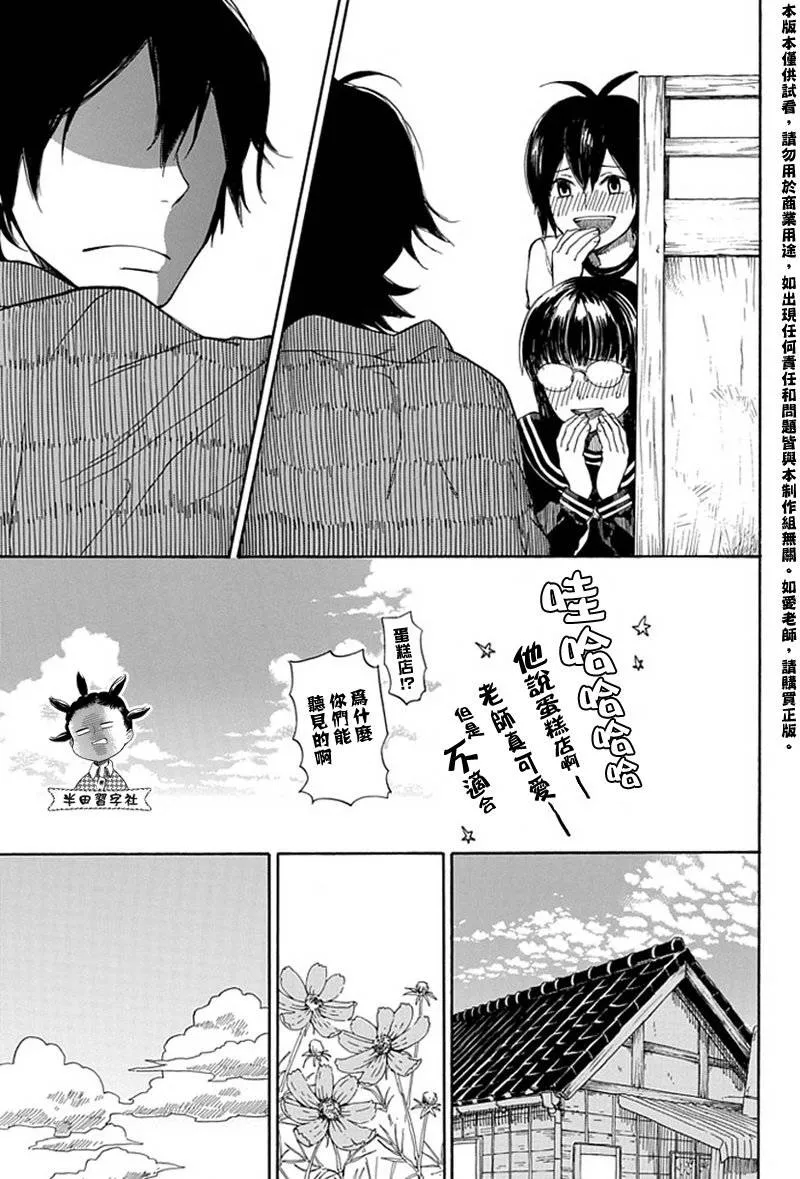 第59话 第27页