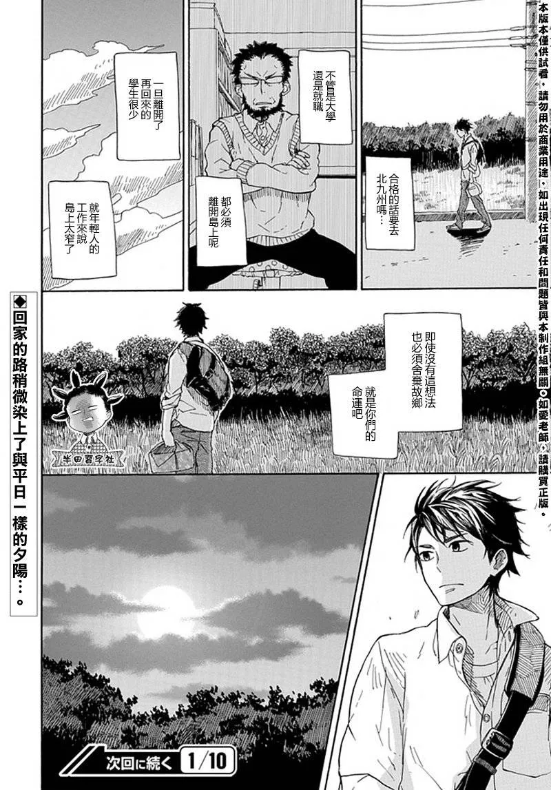 第59话 第28页