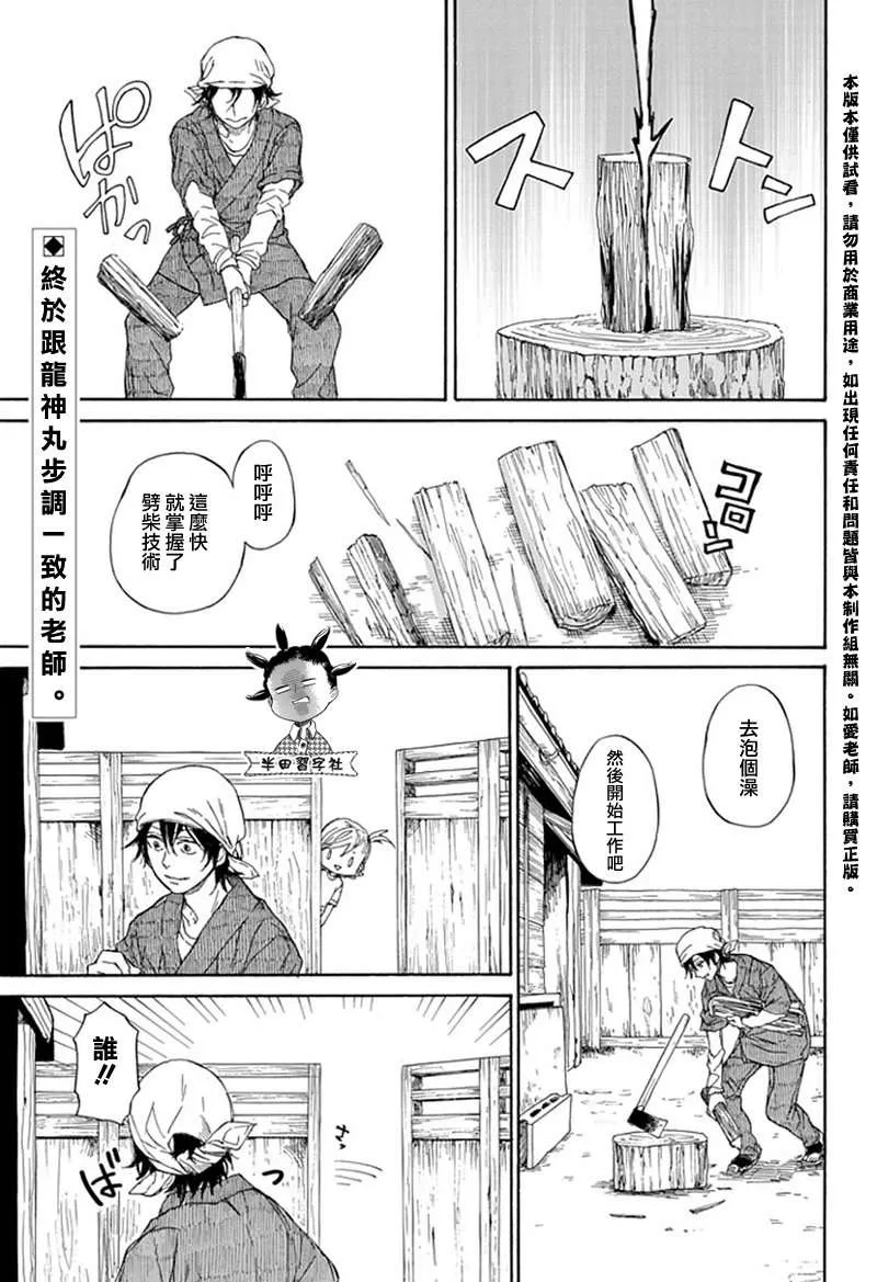 第60话 第1页