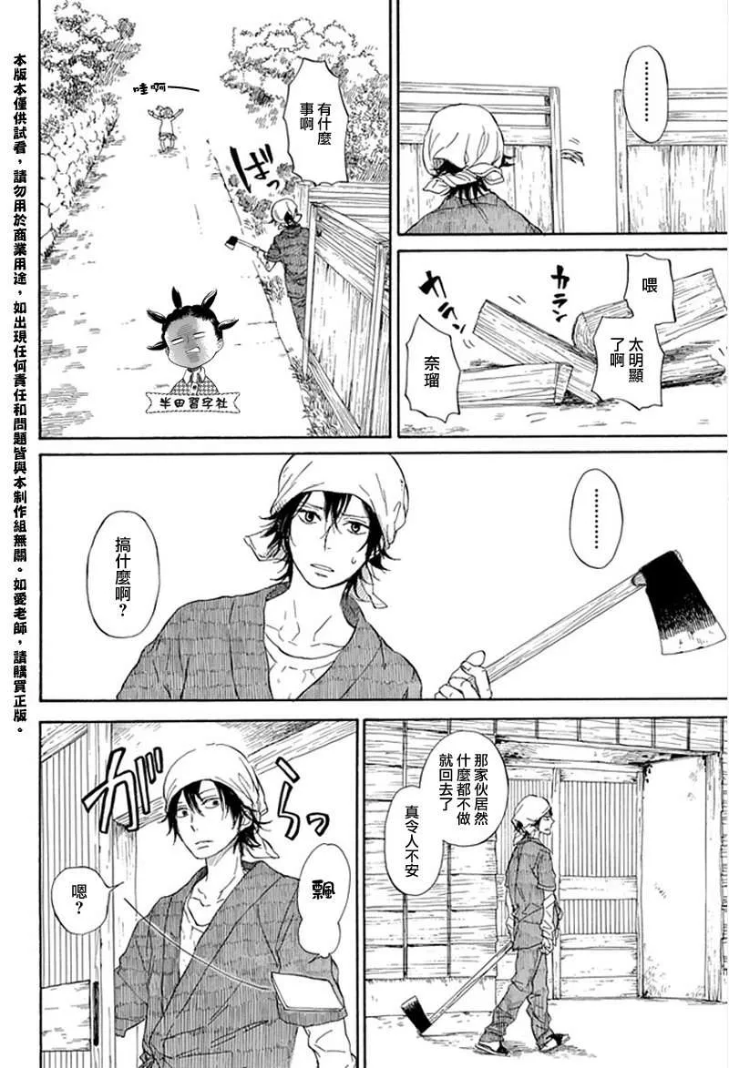 第60话 第2页