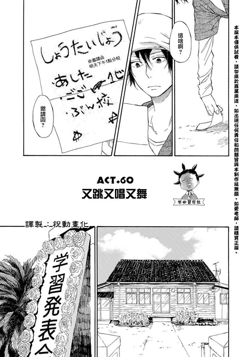 第60话 第3页