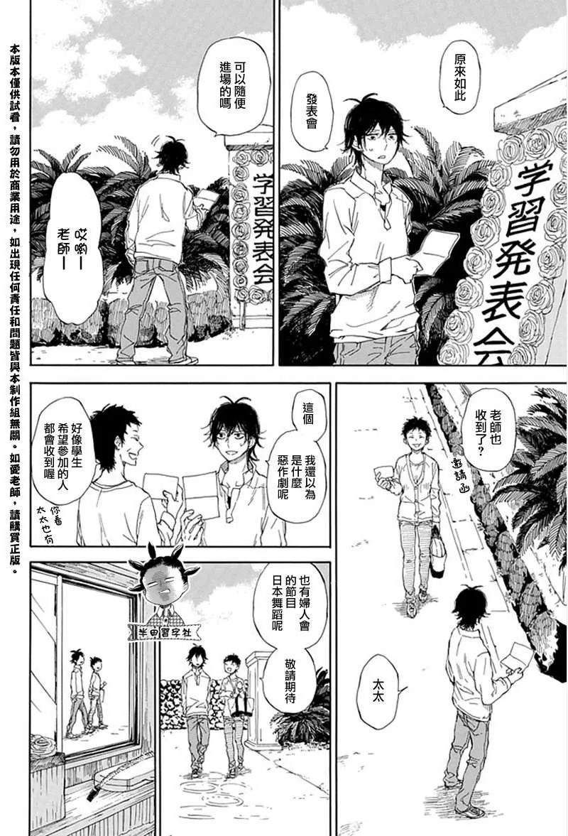 第60话 第4页