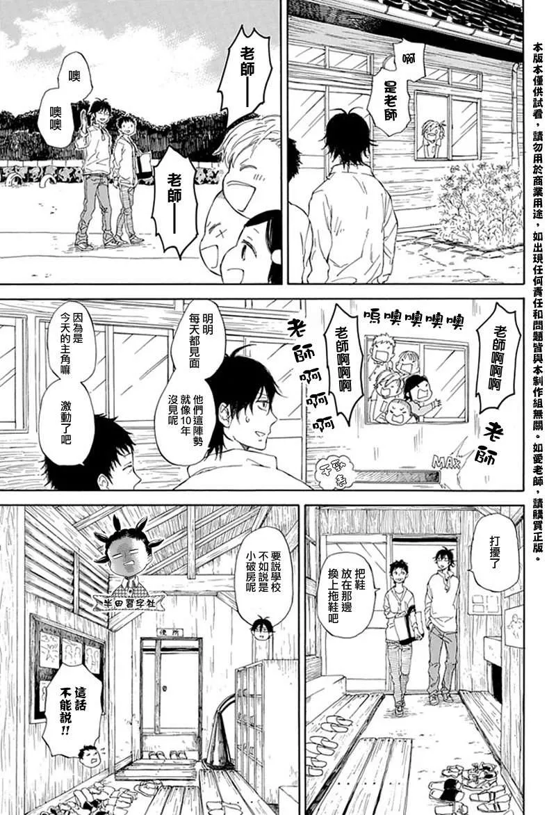 第60话 第5页