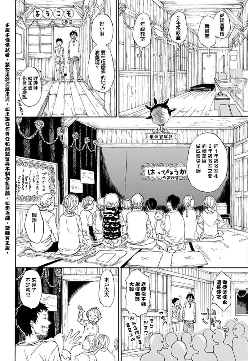 第60话 第6页