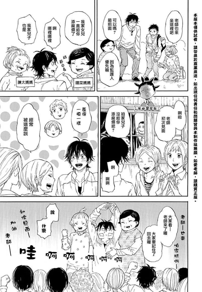 第60话 第7页