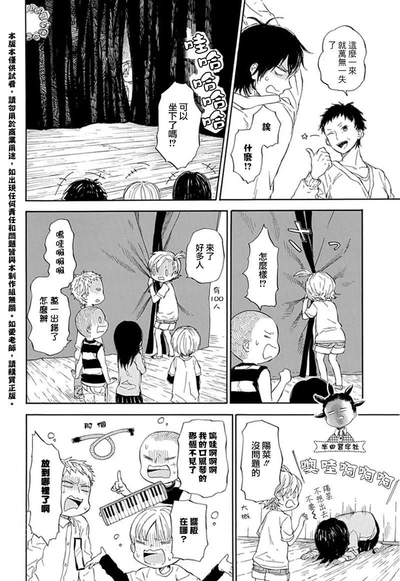 第60话 第8页