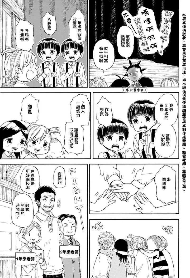 第60话 第9页