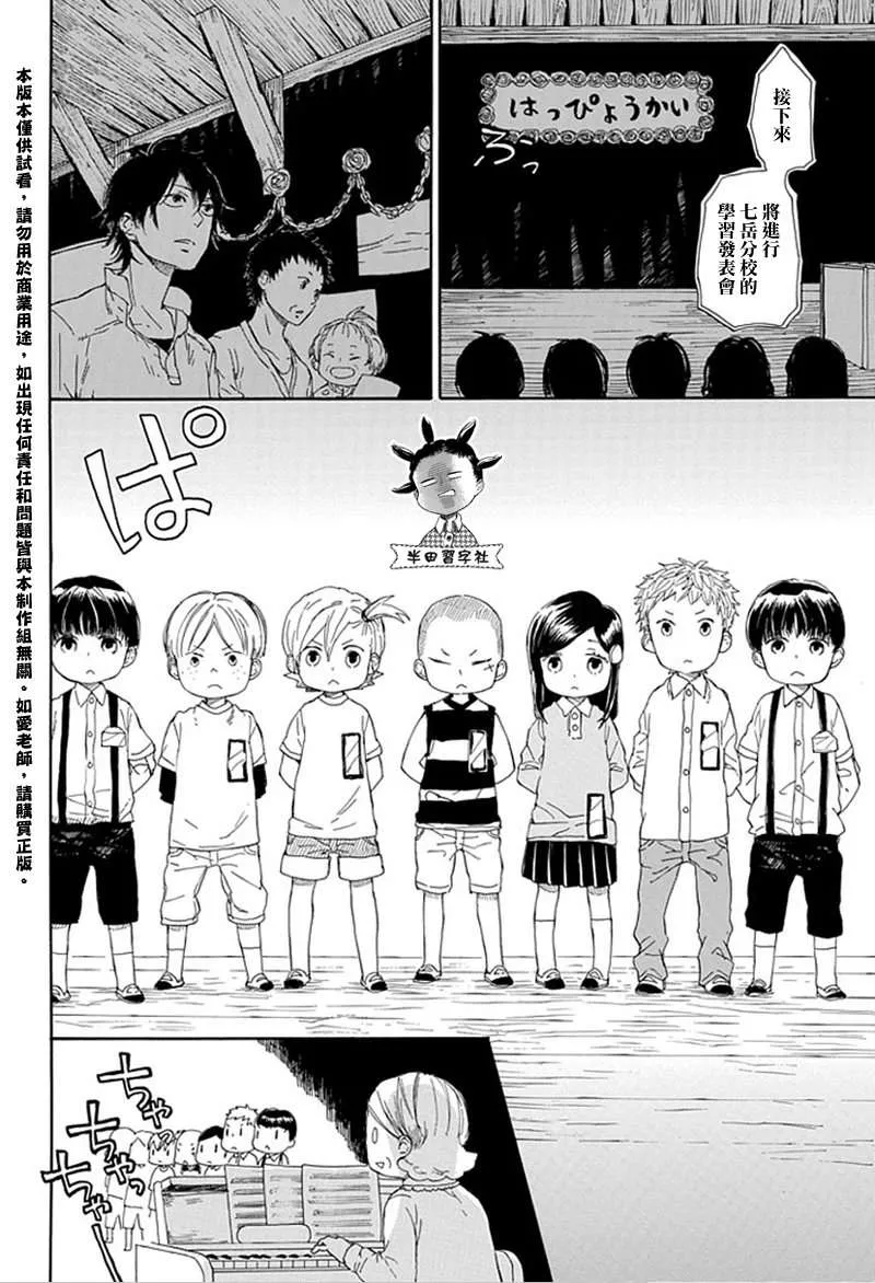 第60话 第10页