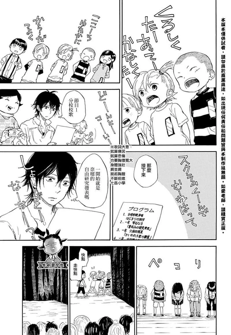 第60话 第11页