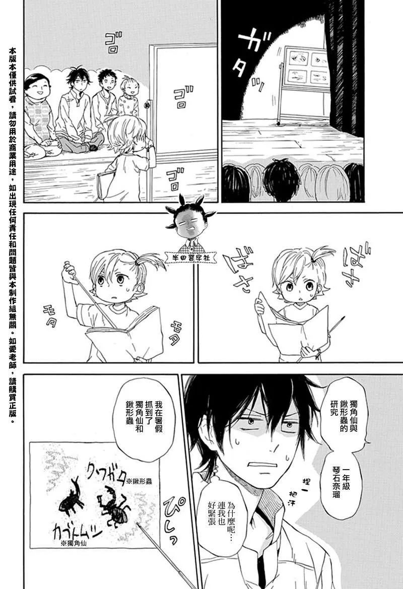 第60话 第12页