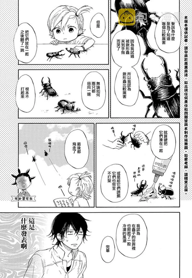 第60话 第13页