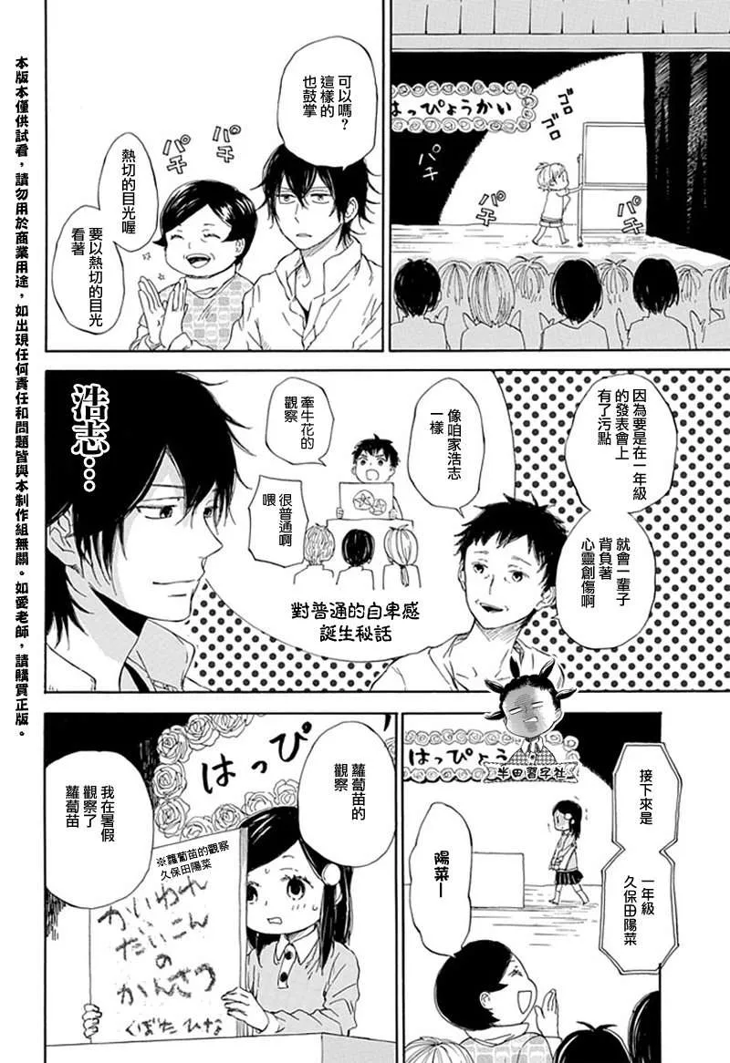 第60话 第14页