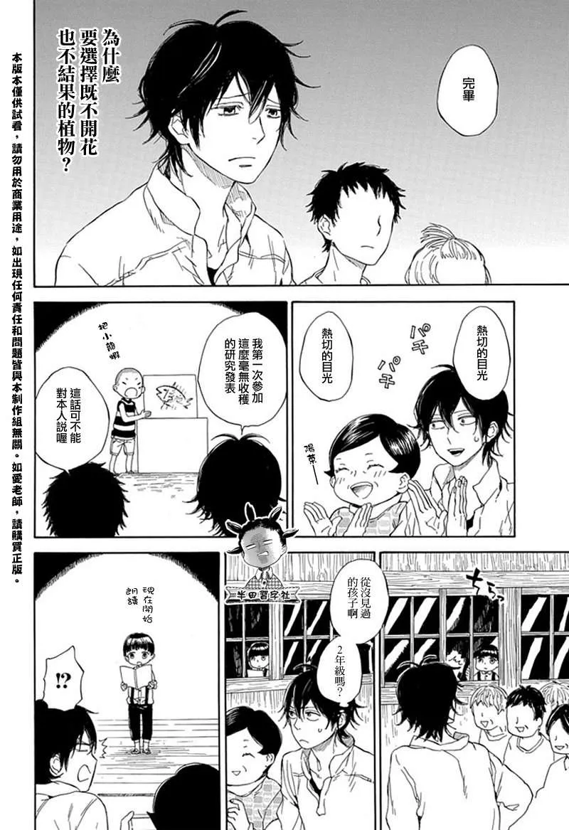 第60话 第16页