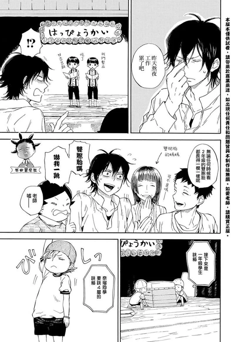 第60话 第17页