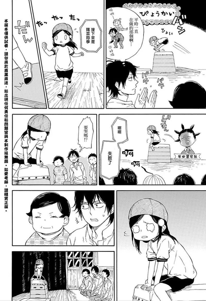 第60话 第18页