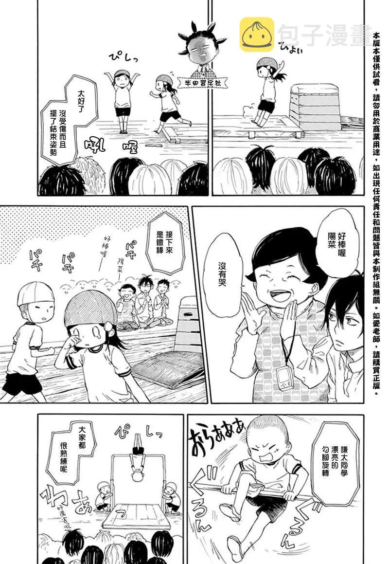 第60话 第19页