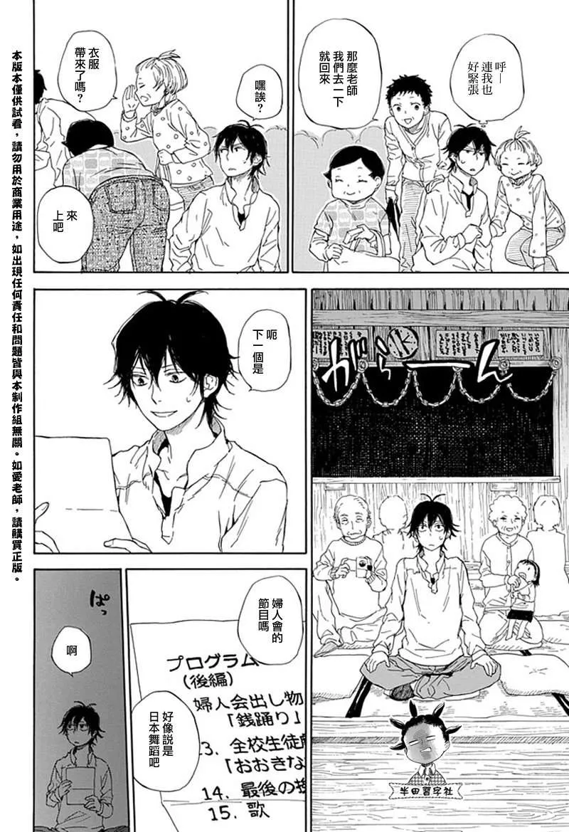 第60话 第20页