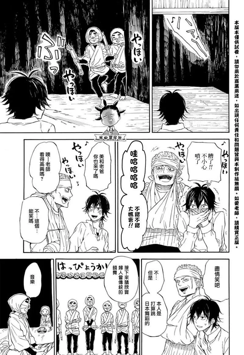 第60话 第21页