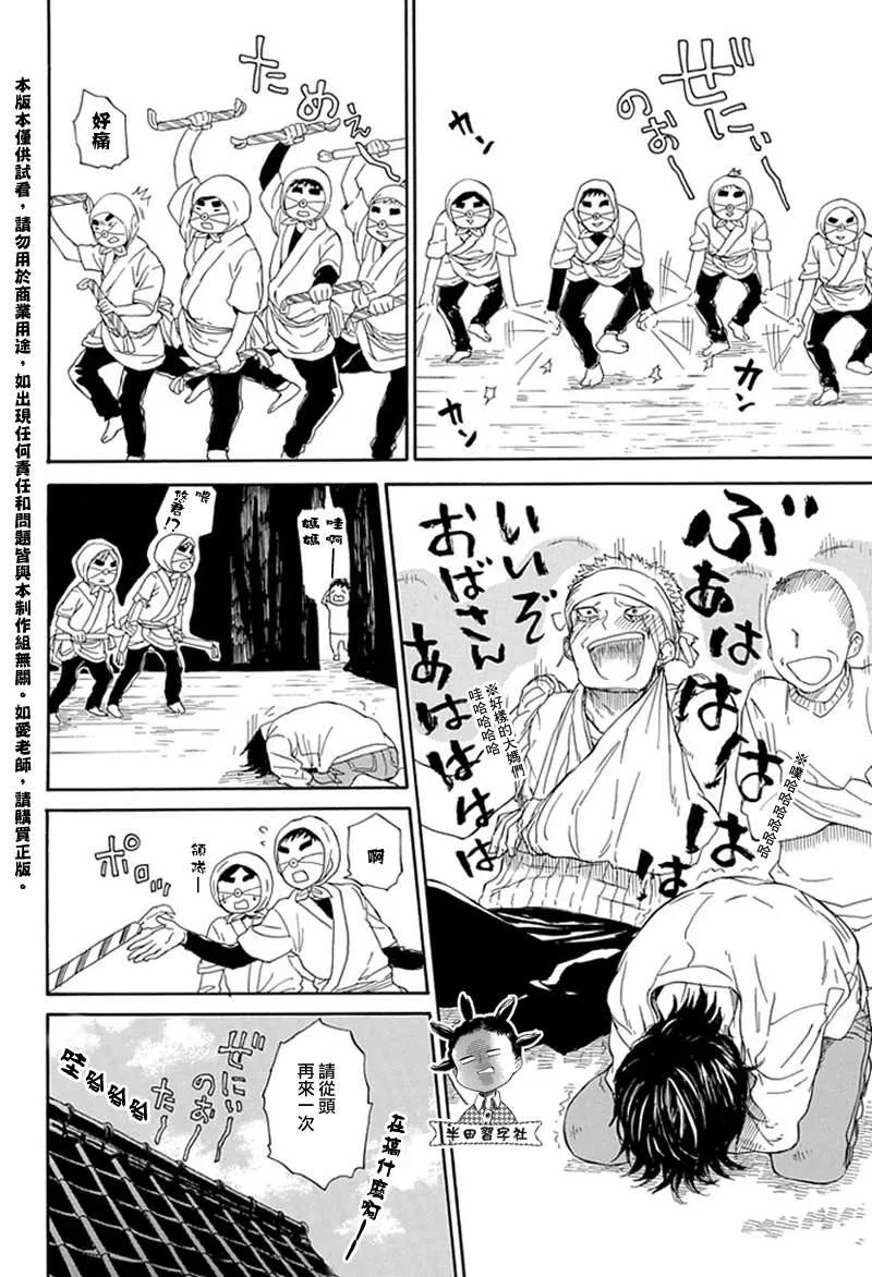第60话 第22页