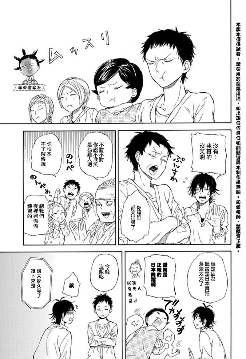 第60话 第23页