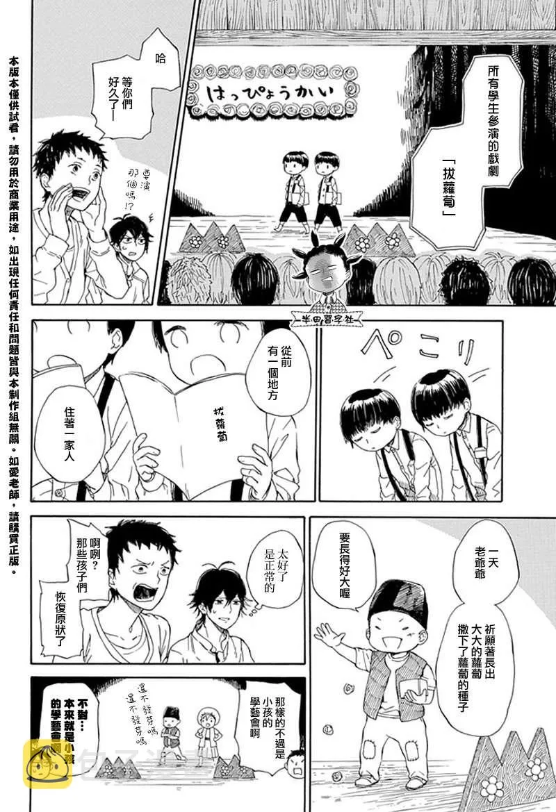 第60话 第24页