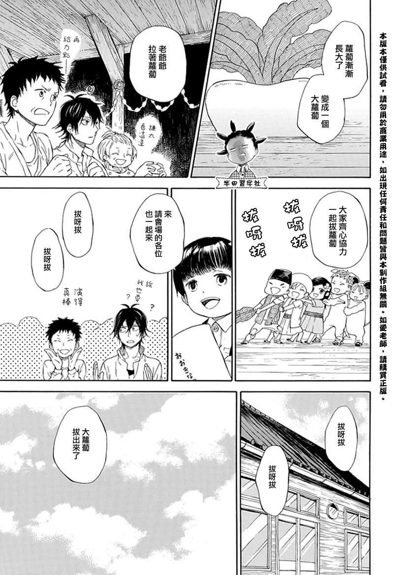 第60话 第25页