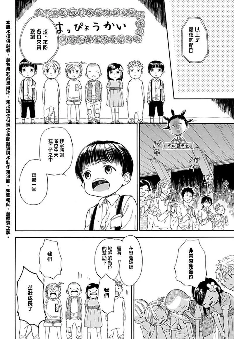第60话 第26页