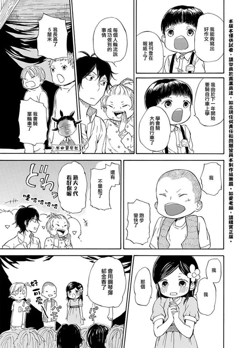 第60话 第27页
