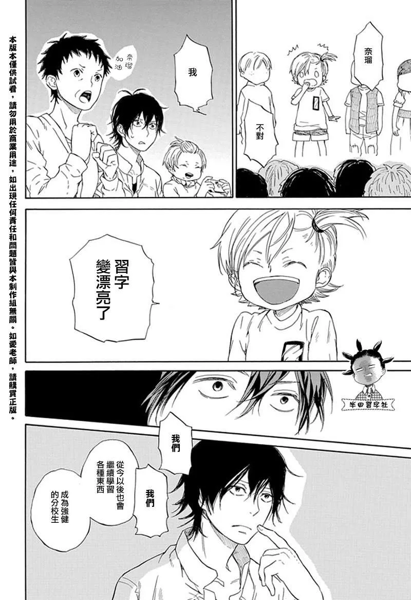 第60话 第28页