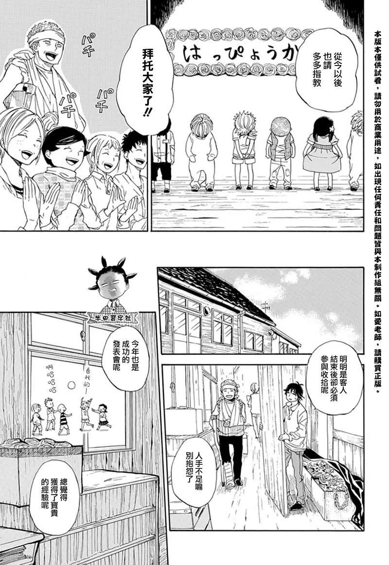 第60话 第29页