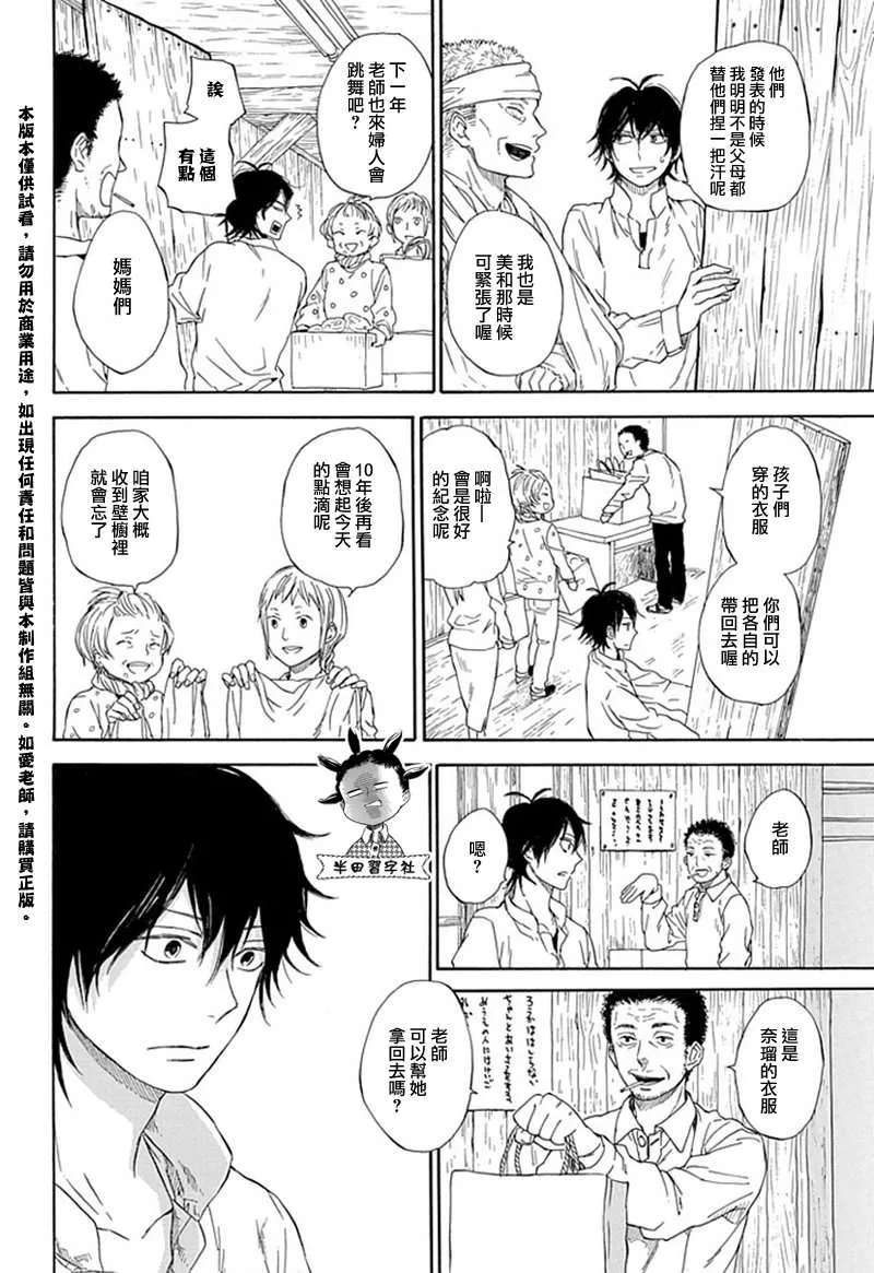 第60话 第30页