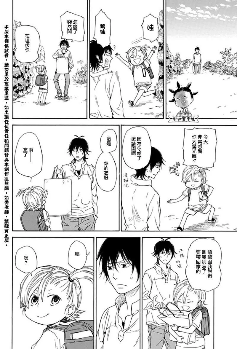 第60话 第32页