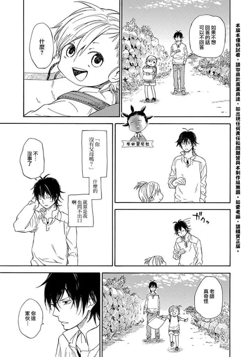 第60话 第33页