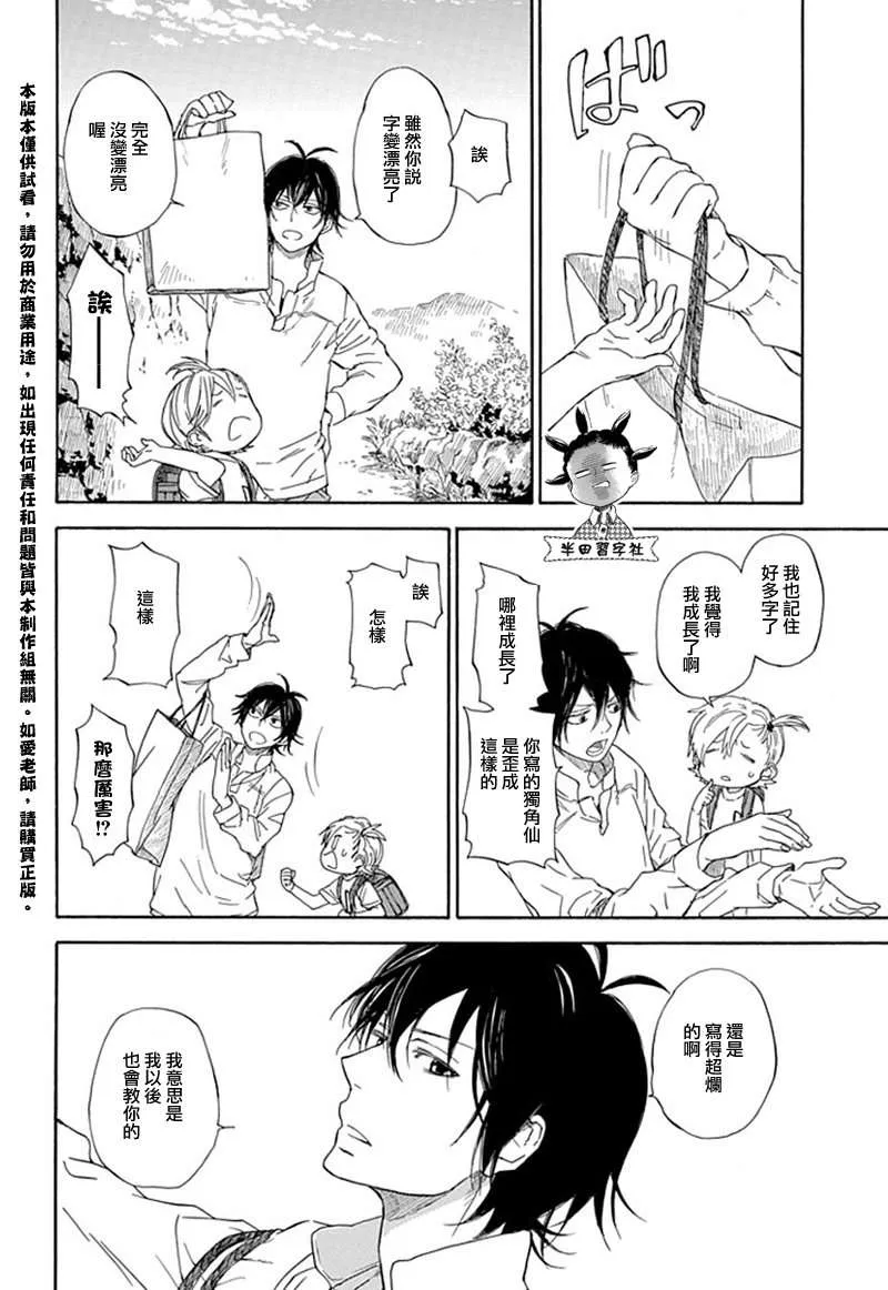 第60话 第34页