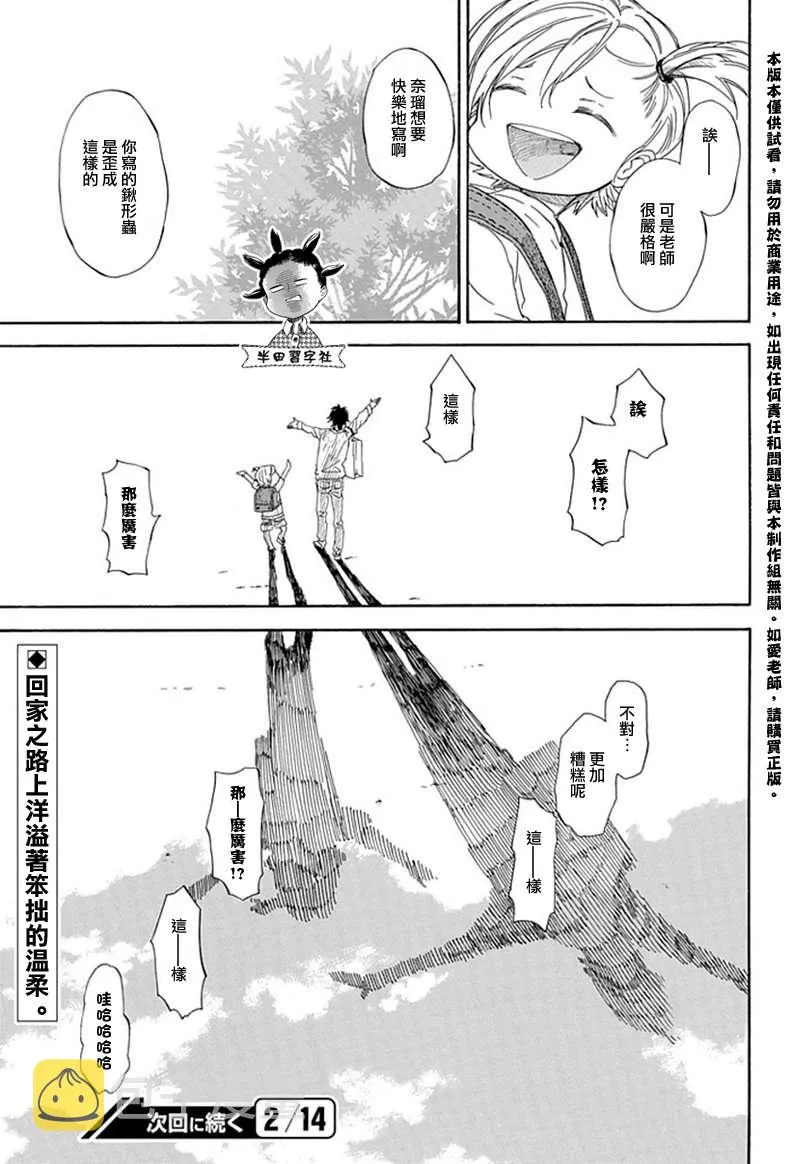 第60话 第35页