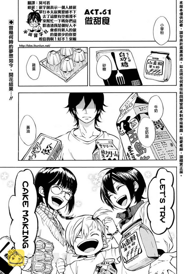 第61话 第1页