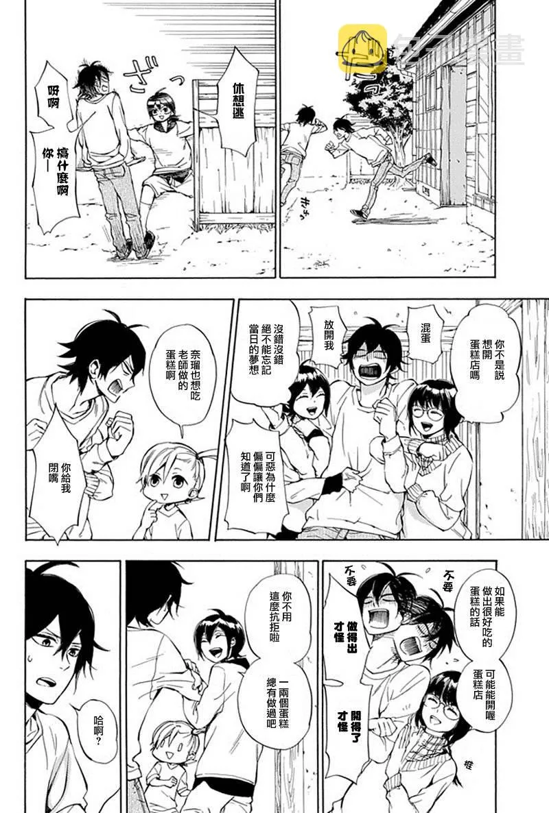 第61话 第2页