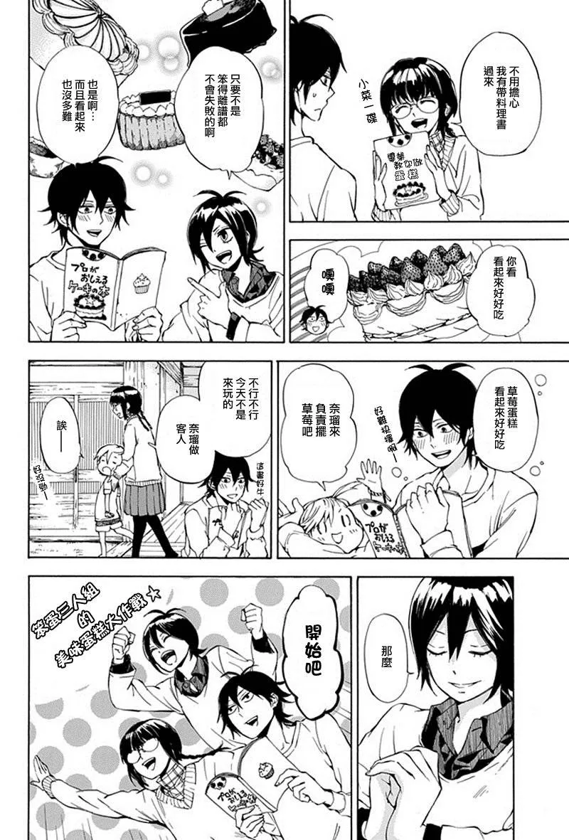 第61话 第4页