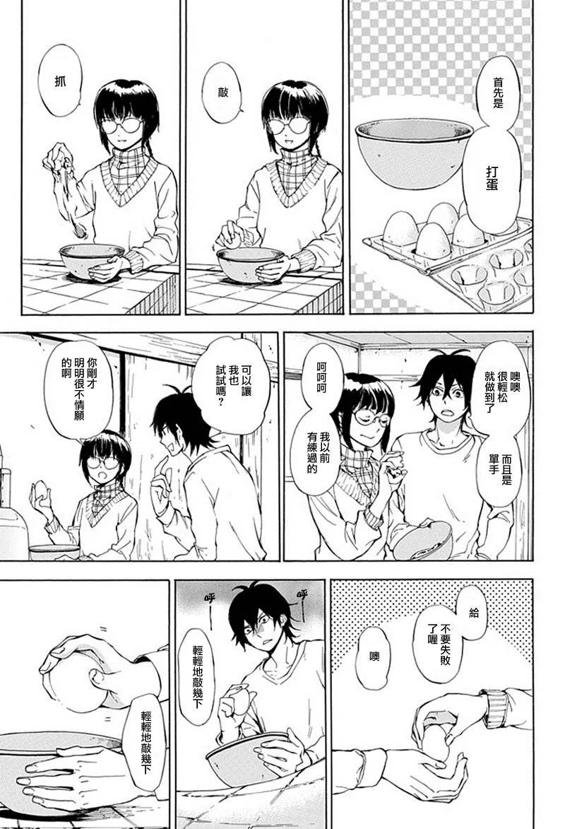 第61话 第5页