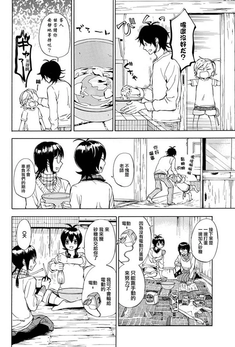 第61话 第6页