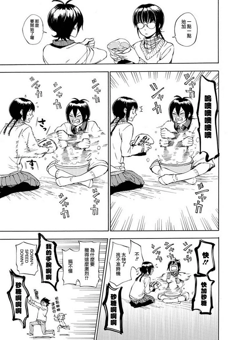 第61话 第7页