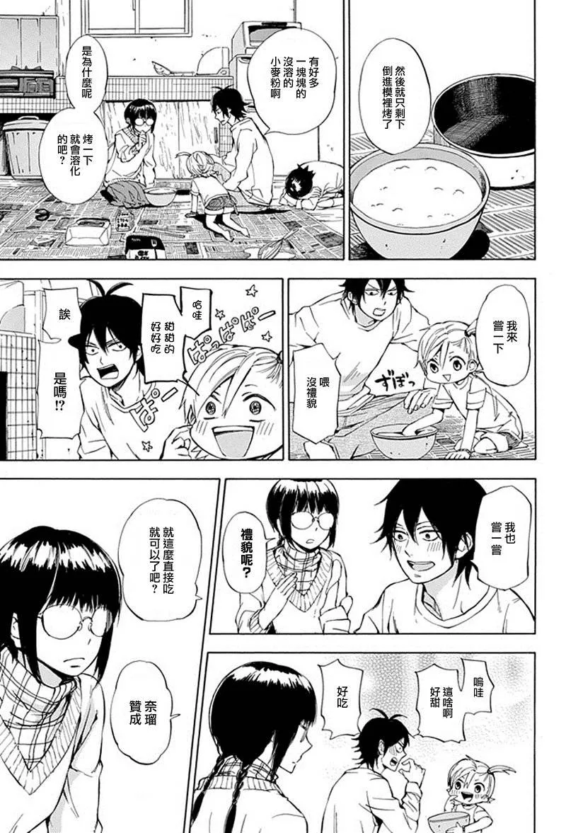 第61话 第9页