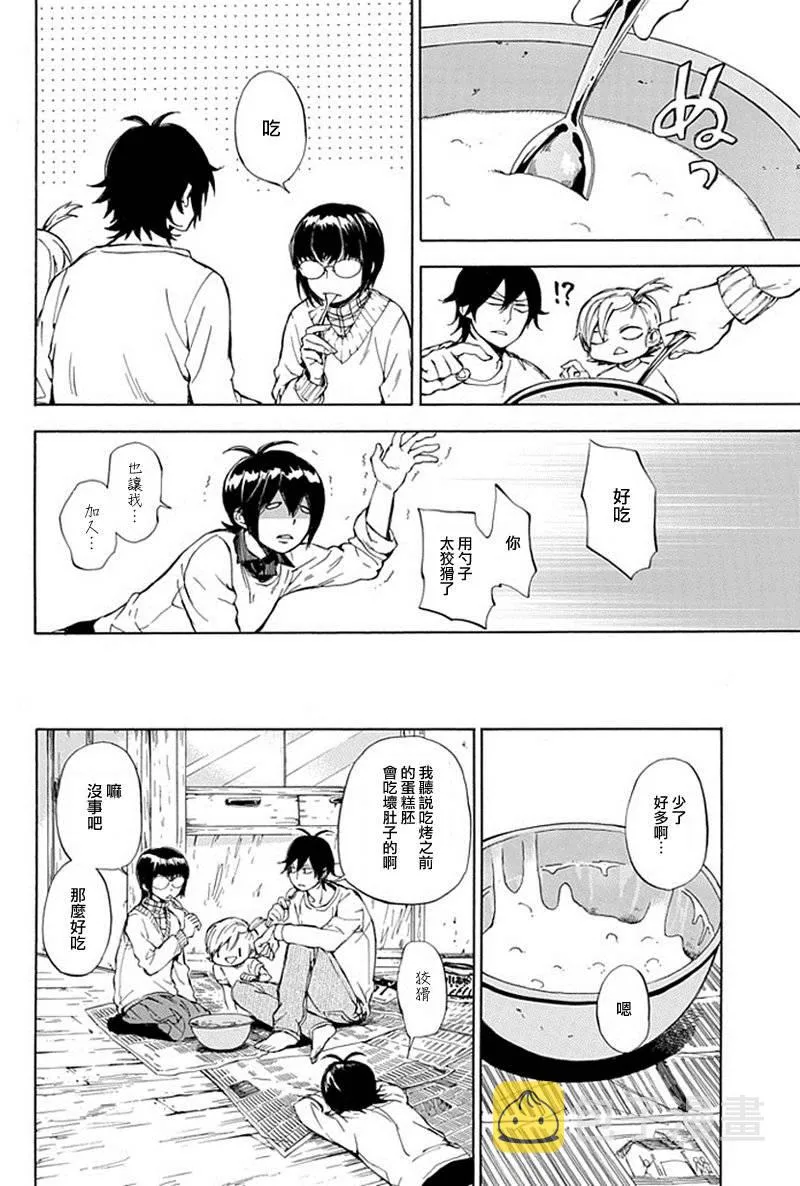 第61话 第10页