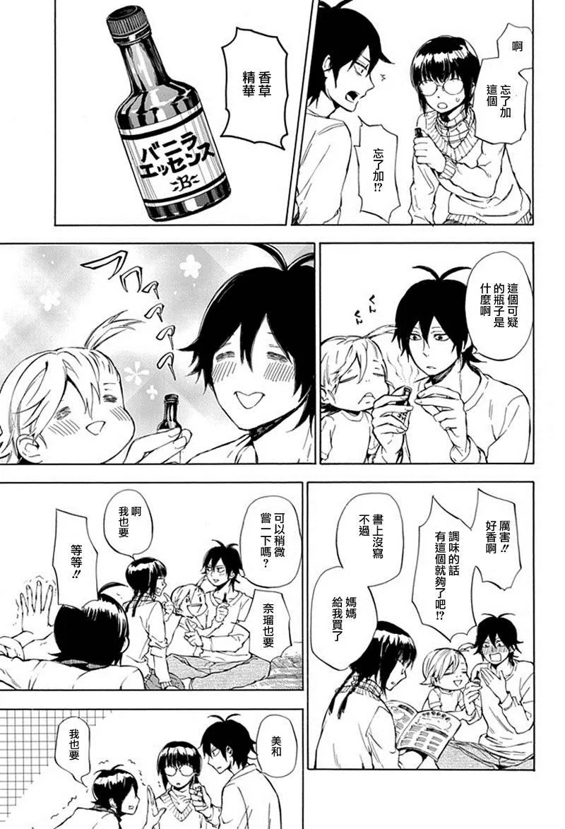 第61话 第11页