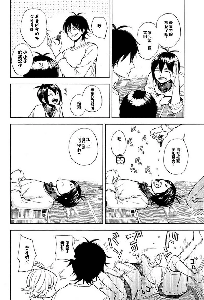 第61话 第12页