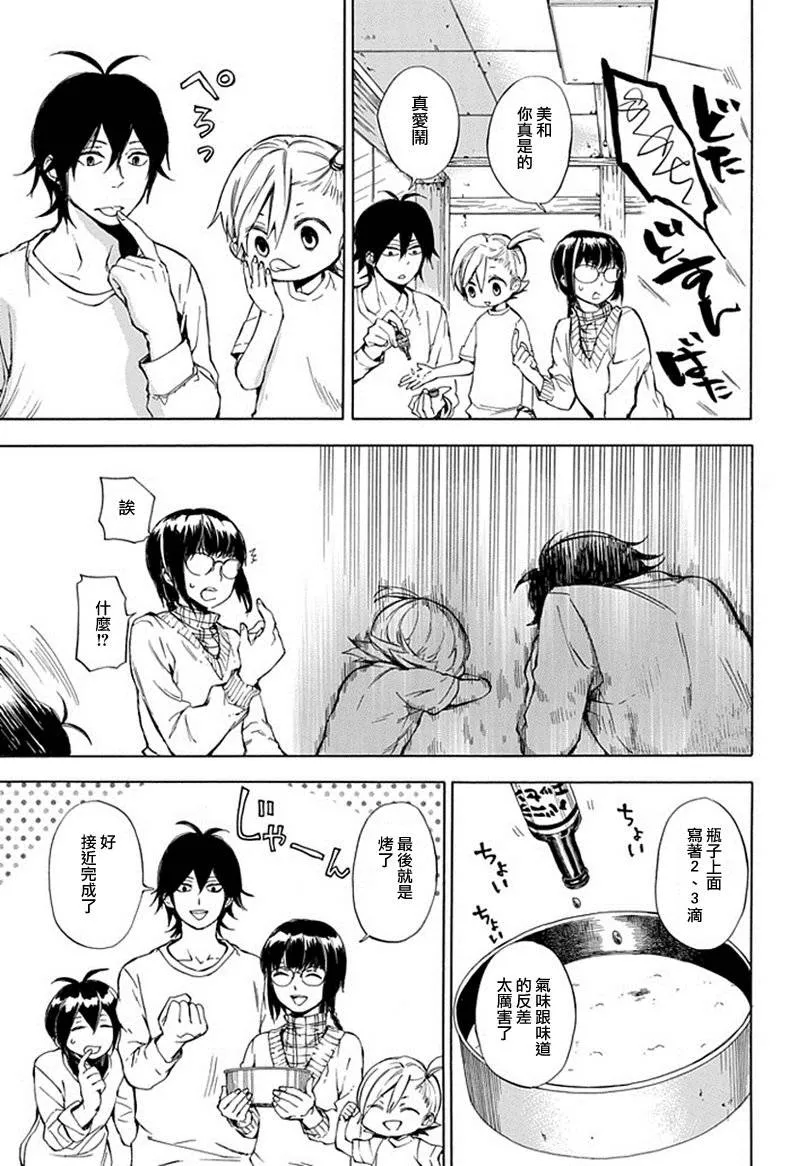 第61话 第13页