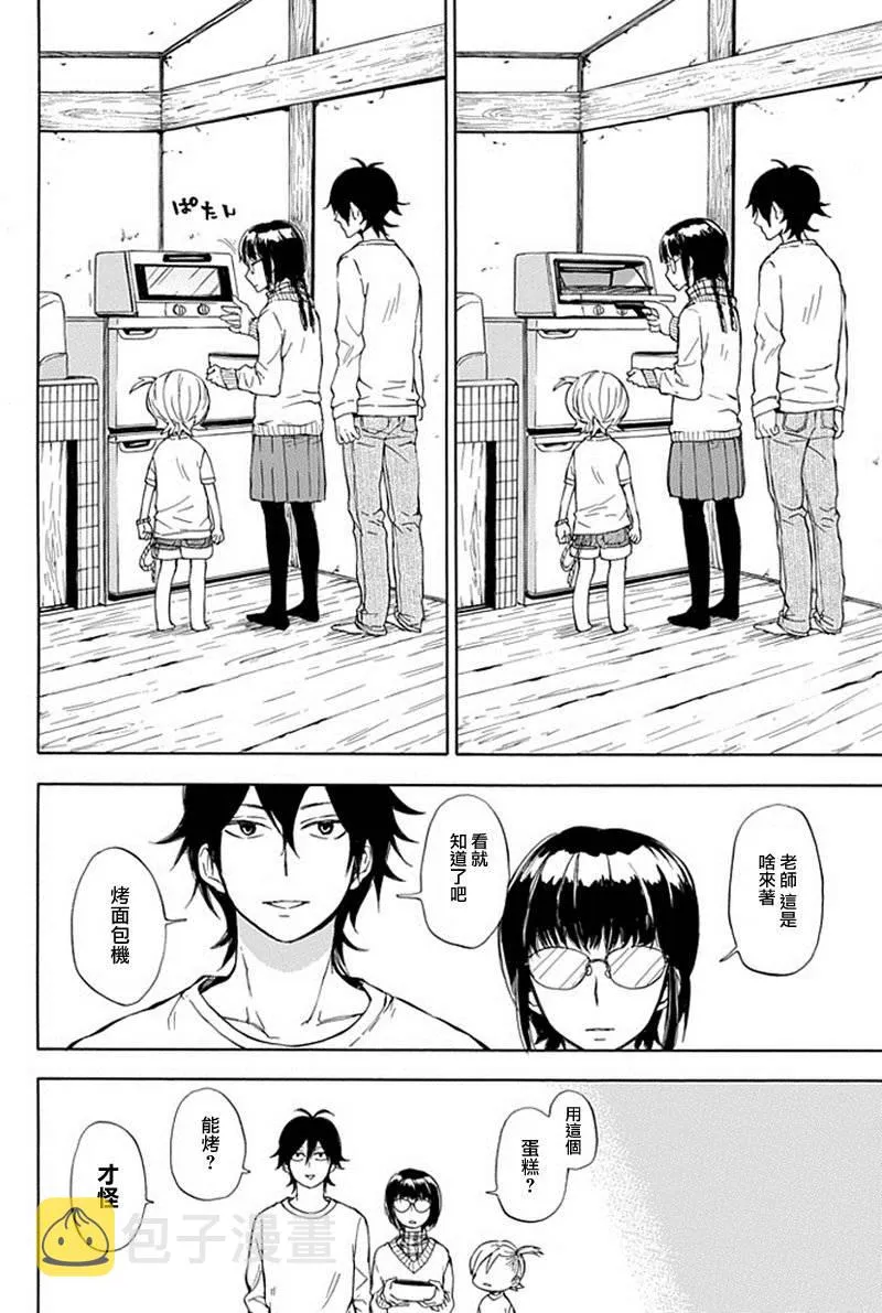 第61话 第14页