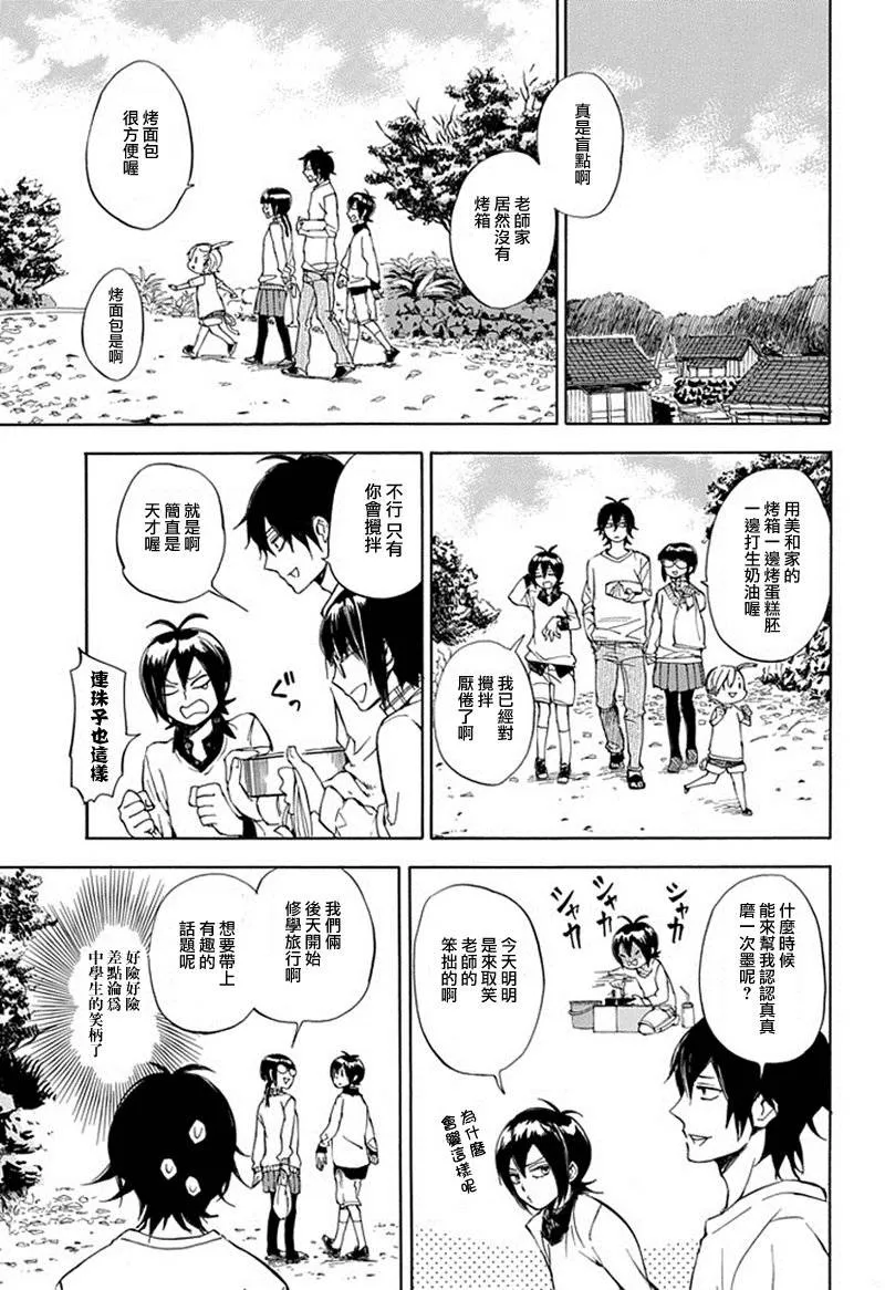 第61话 第15页