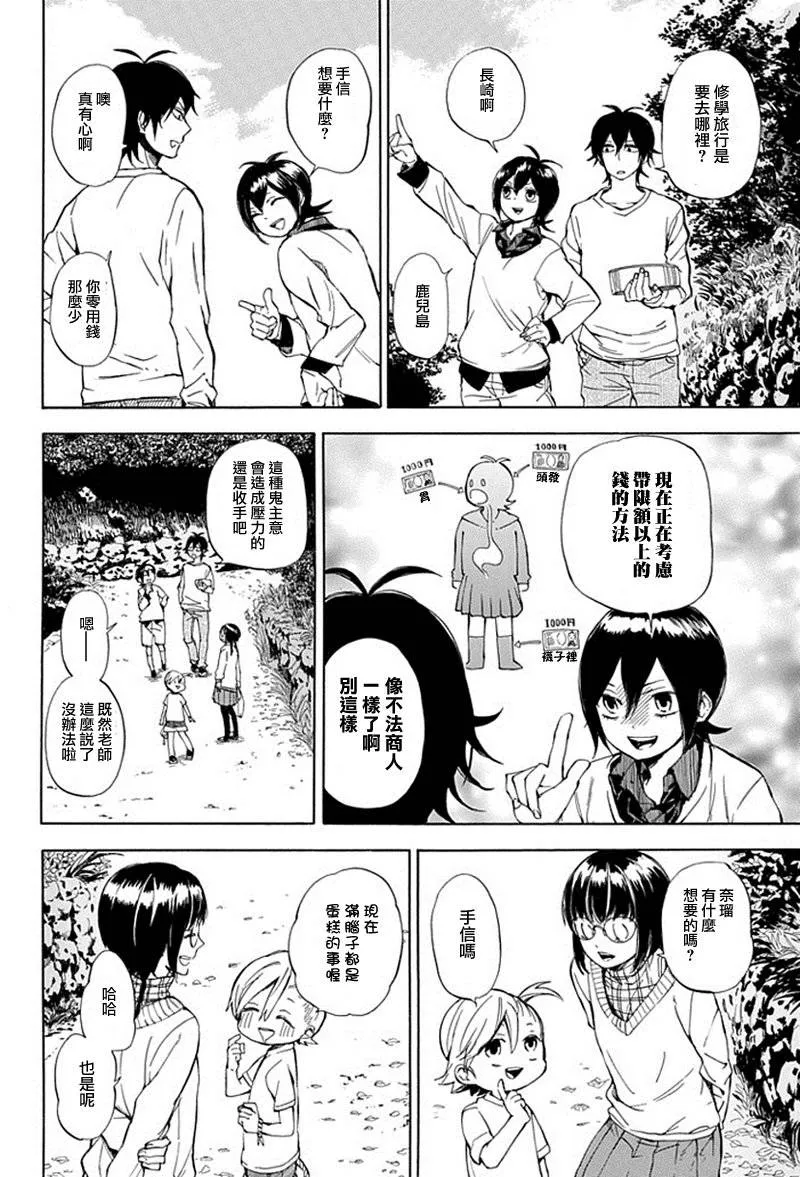 第61话 第16页
