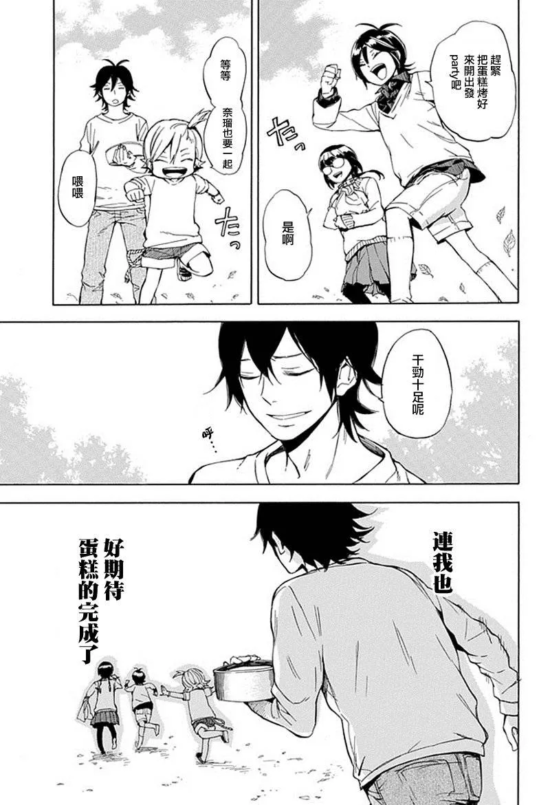 第61话 第17页
